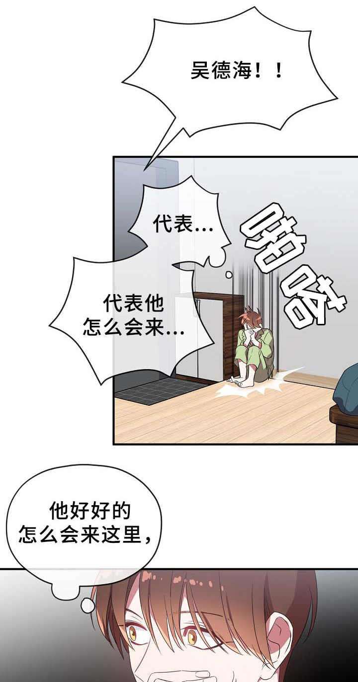 御宅职员漫画,第50章：一起吃饭1图