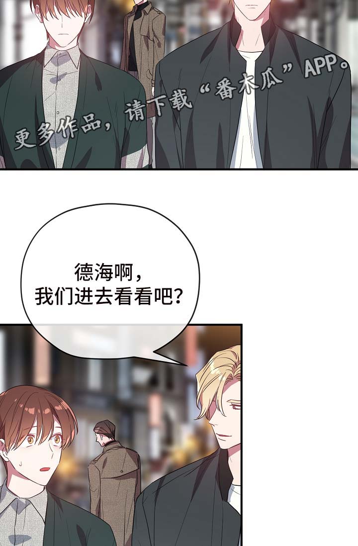 御宅职员漫画,第41章：拜托你忘记他2图