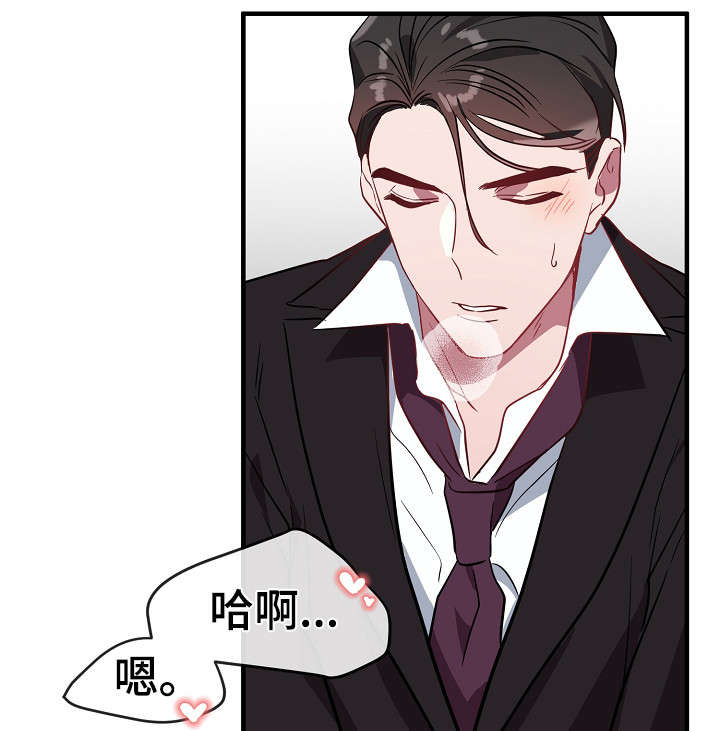御宅职员漫画,第30章：这么快2图