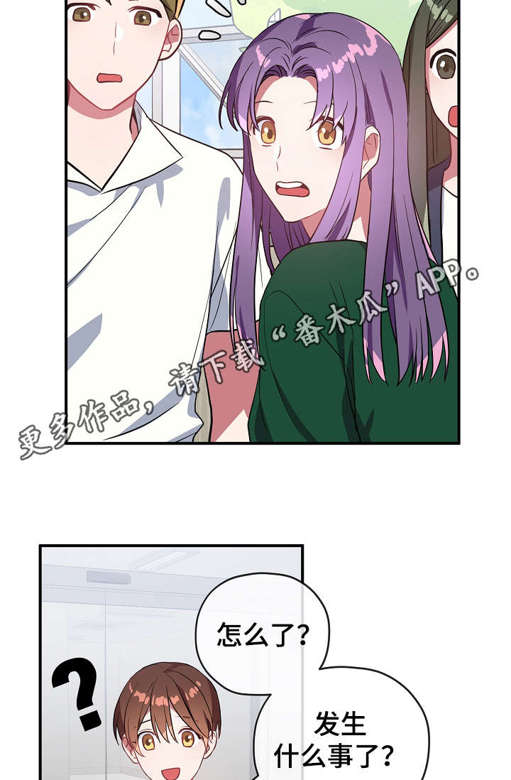 御宅职员漫画,第35章：聚餐1图