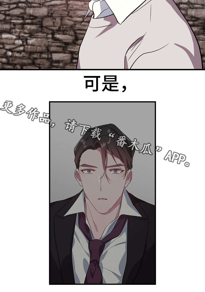御宅职员漫画,第31章：买醉1图
