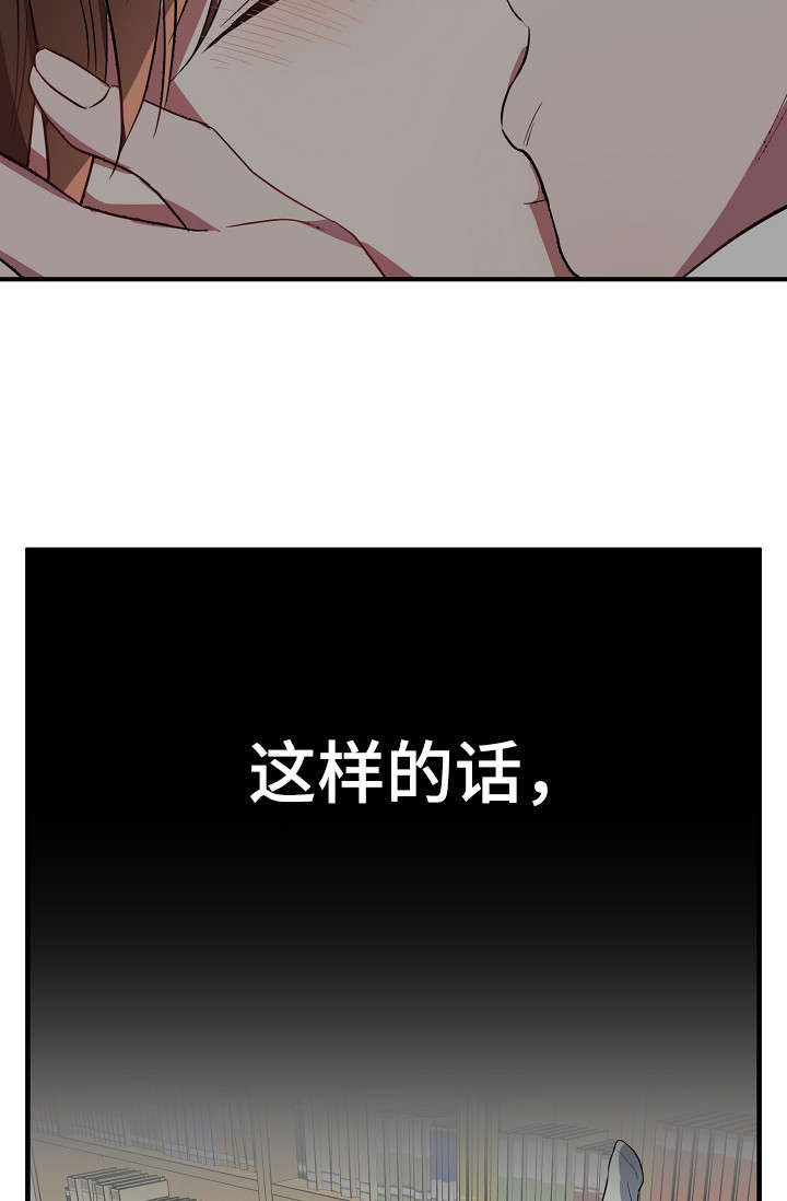 御宅职员漫画,第31章：买醉2图