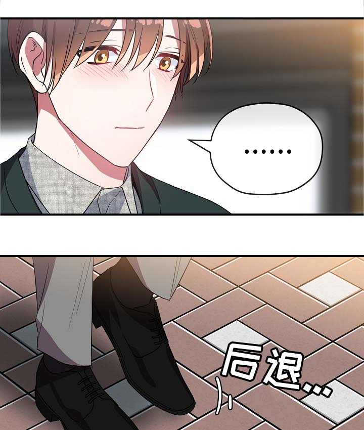御宅职员漫画,第40章：同行2图