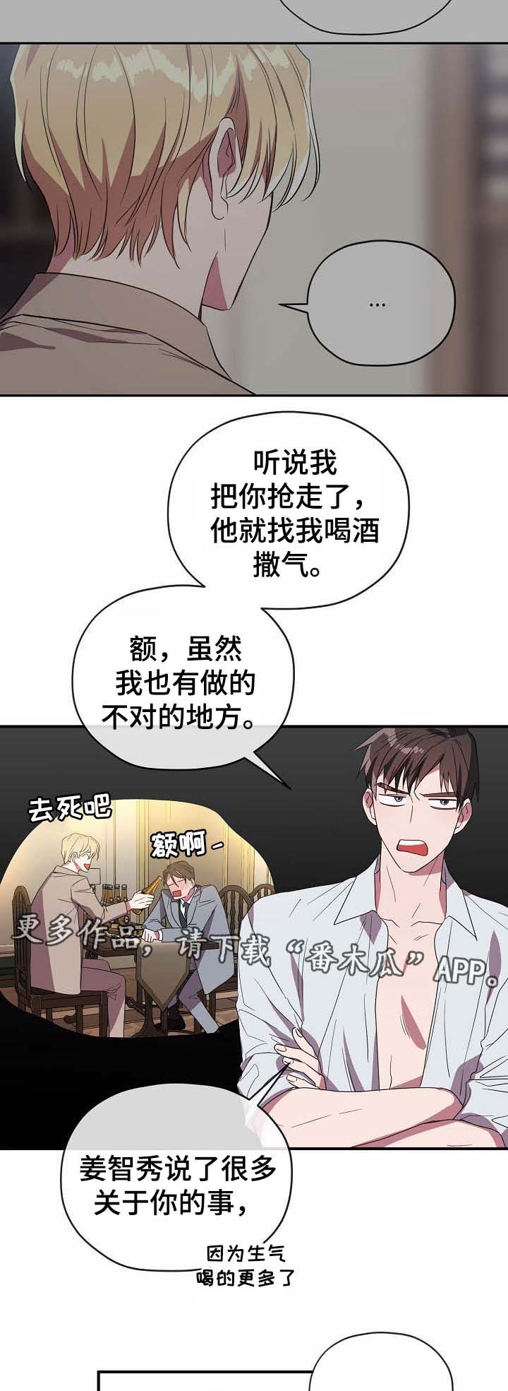 御宅职员漫画,第55章：帮你解决1图