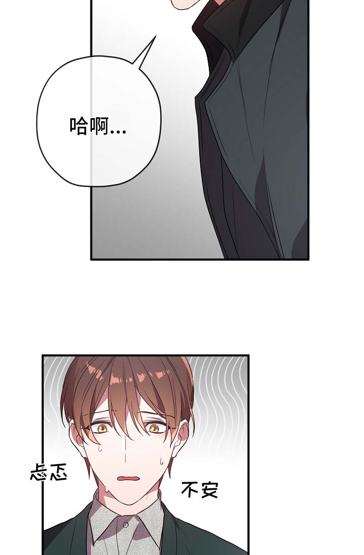 御宅职员漫画,第40章：同行2图