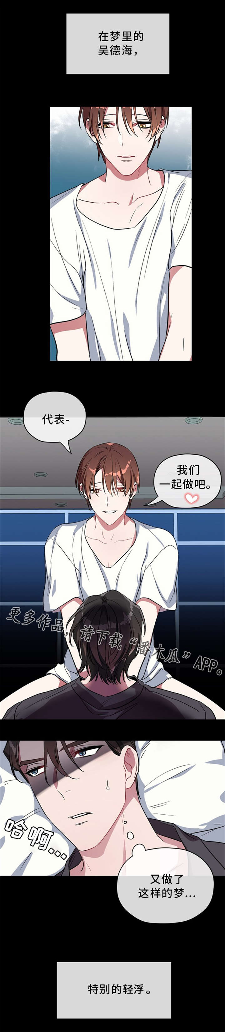 御宅职员漫画,第26章：继续说吧1图
