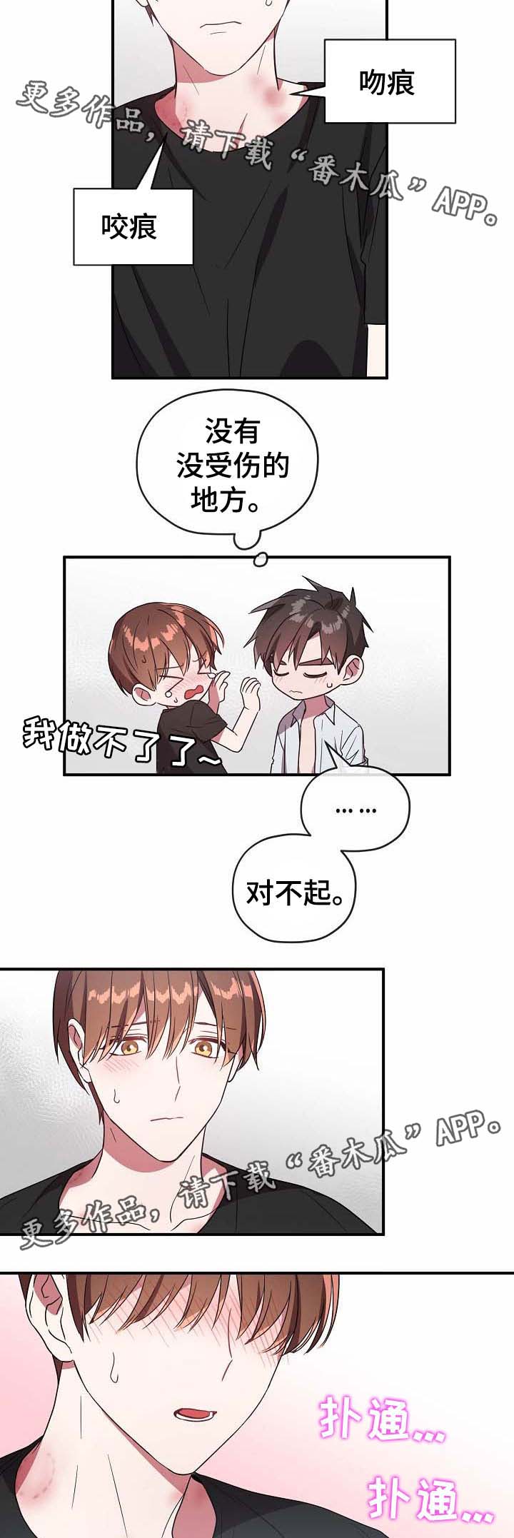 御宅职员漫画,第55章：帮你解决1图