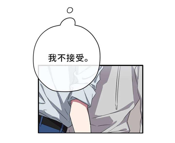 御宅职员漫画,第22章：我不接受2图