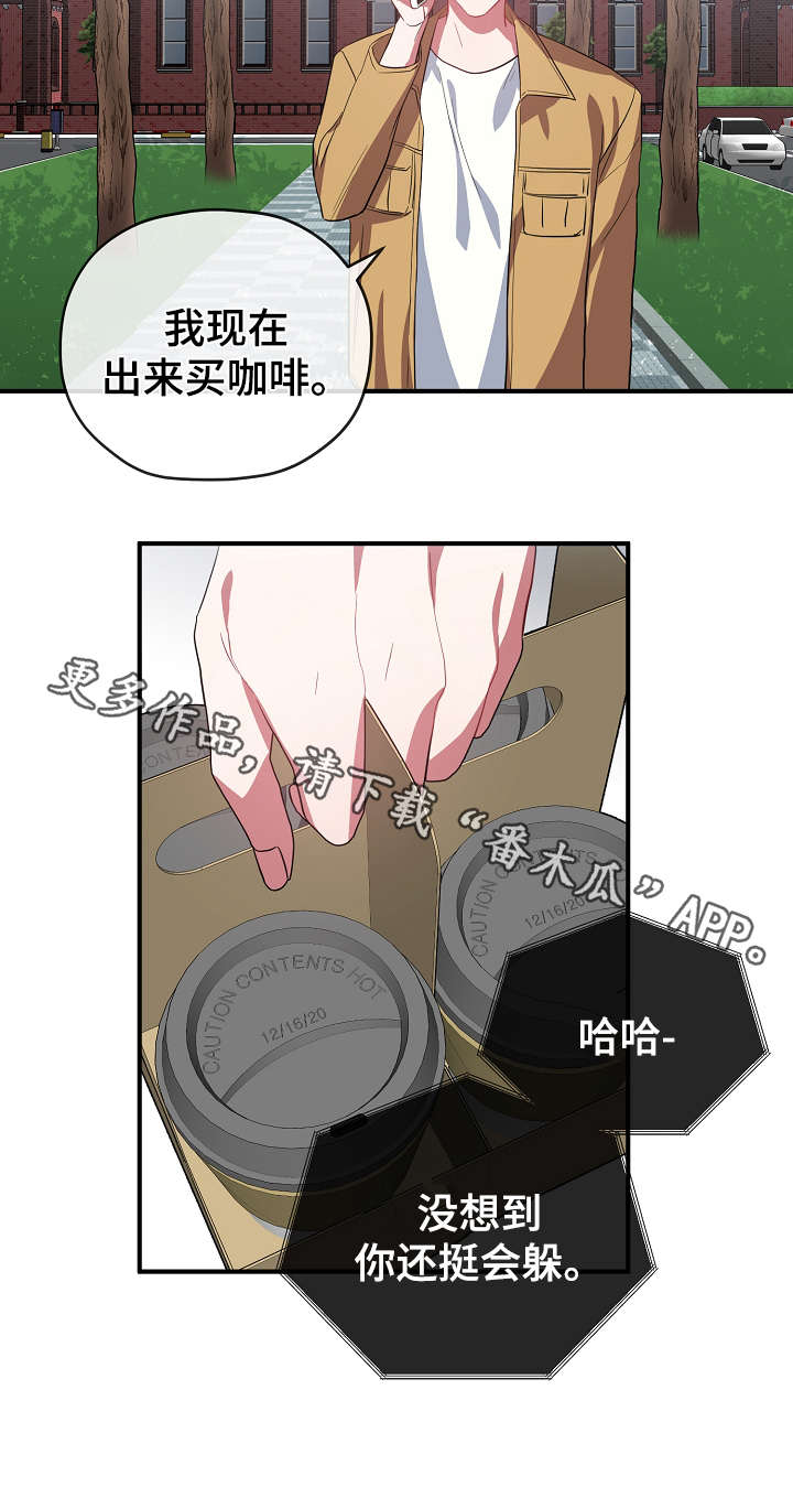 御宅职员漫画,第34章：逃避2图