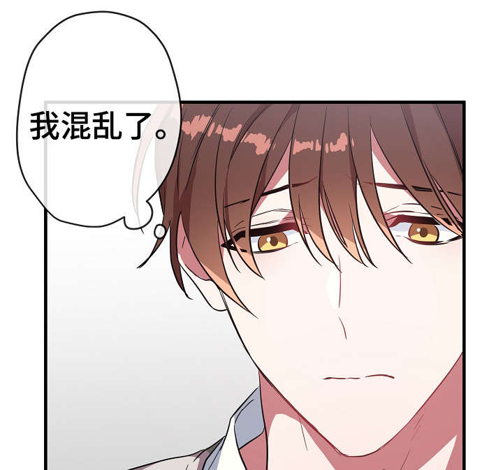 御宅职员漫画,第31章：买醉2图