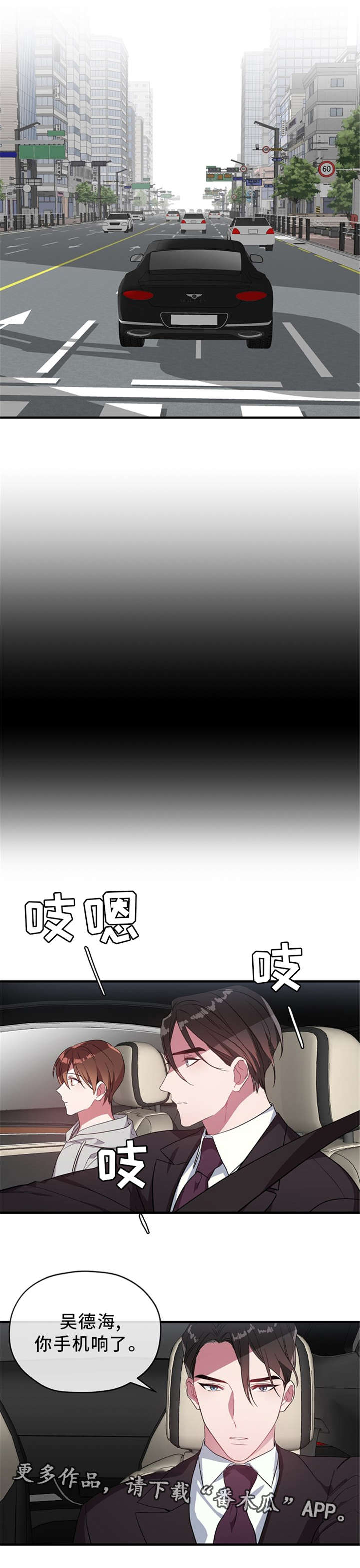 御宅职员漫画,第21章：人形玩偶2图