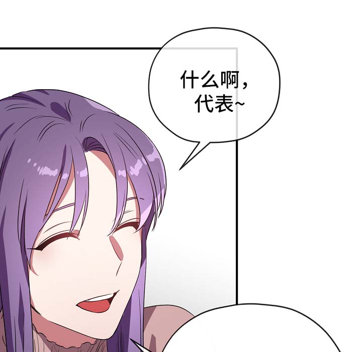御宅职员漫画,第39章：邀请2图