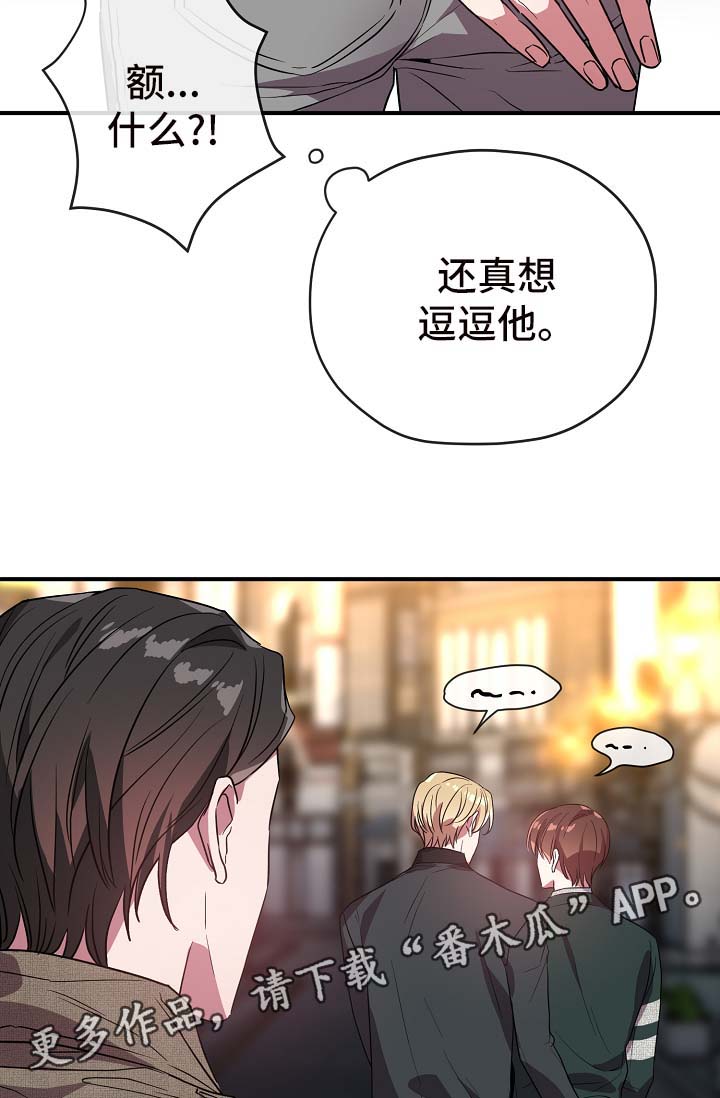 御宅职员漫画,第41章：拜托你忘记他2图