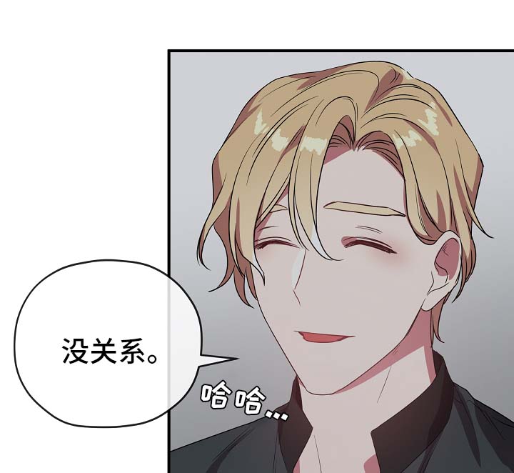 御宅职员漫画,第40章：同行2图