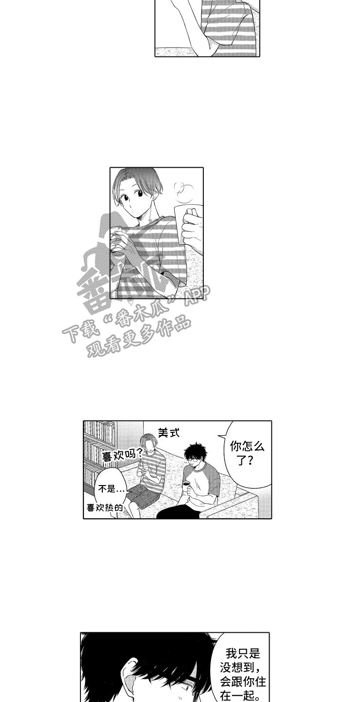 未知的餐桌第一季2020漫画,第14章：开心1图