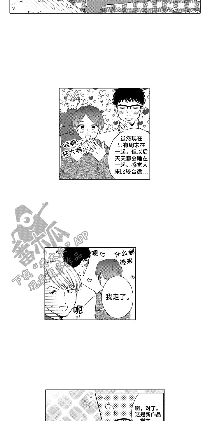 未知的我们漫画,第32章：同居【完结】2图