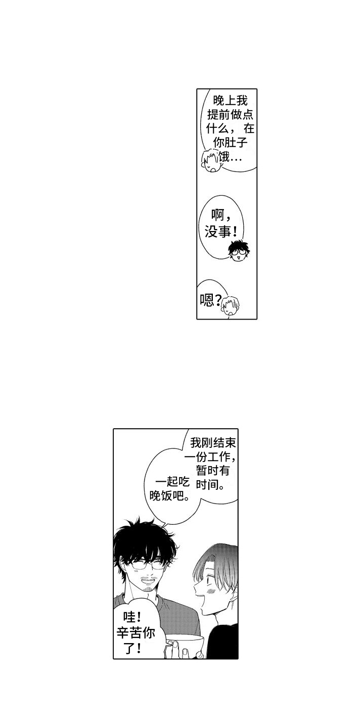 未知的恐惧漫画,第23章：想多了2图