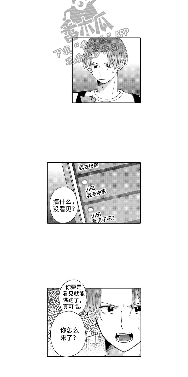 未知的下一页漫画,第11章：找上门1图