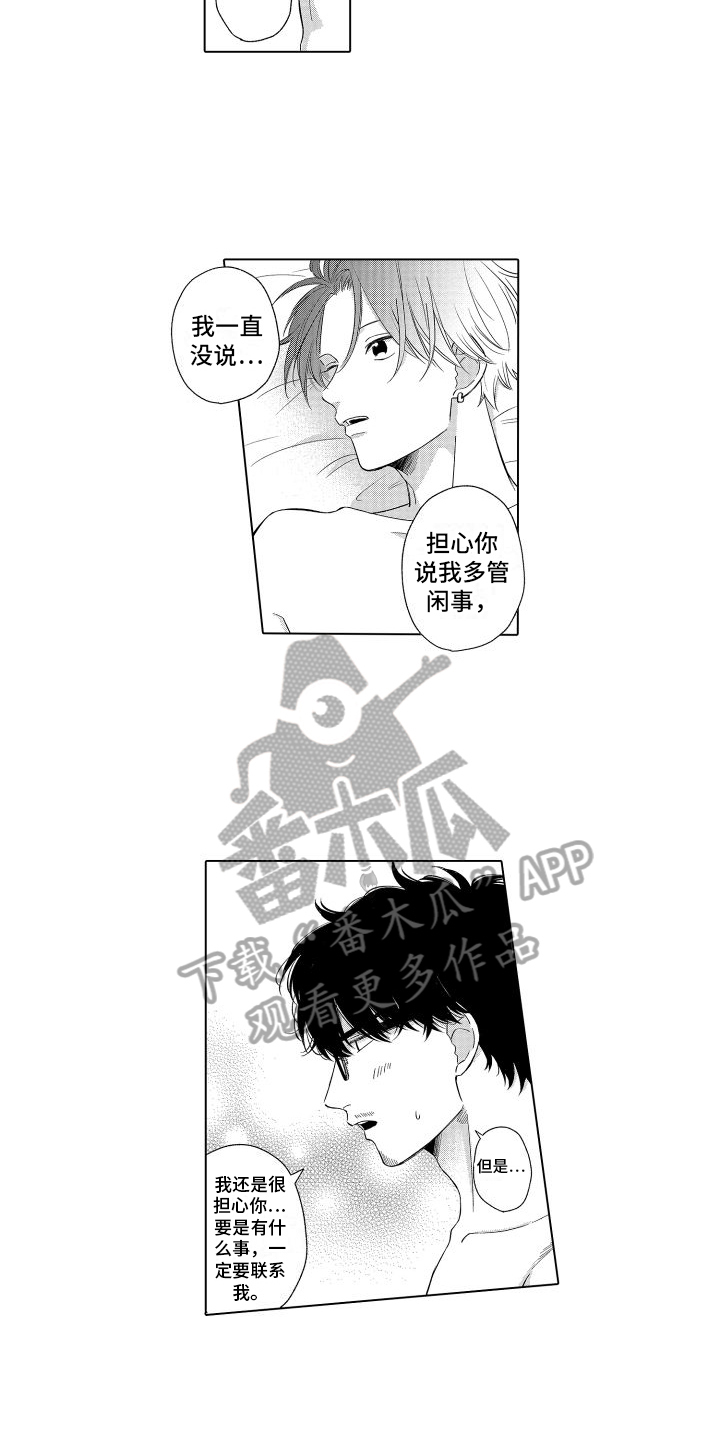 未知的下一页漫画,第11章：找上门2图