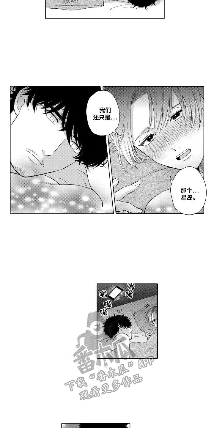 未知的海岸漫画,第19章：发现2图