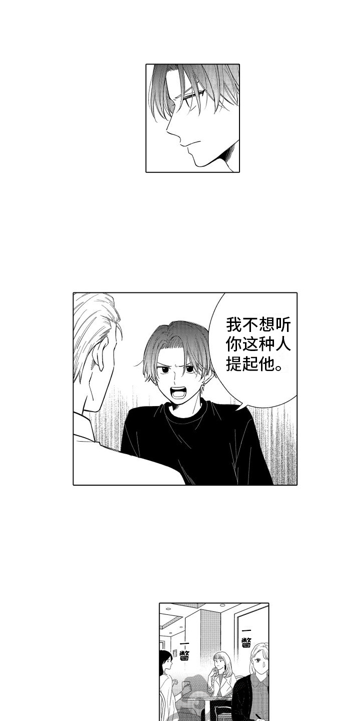 未知的下一页漫画,第26章：不会放走你的2图