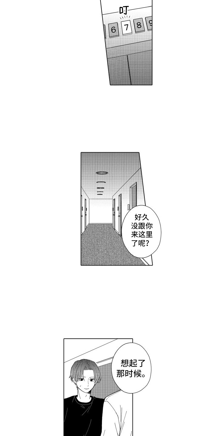 未知的以后歌曲漫画,第26章：不会放走你的1图