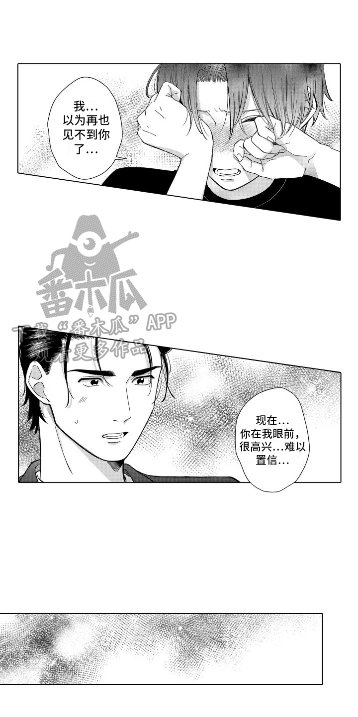 未知的秘密电视剧漫画,第28章：感动2图