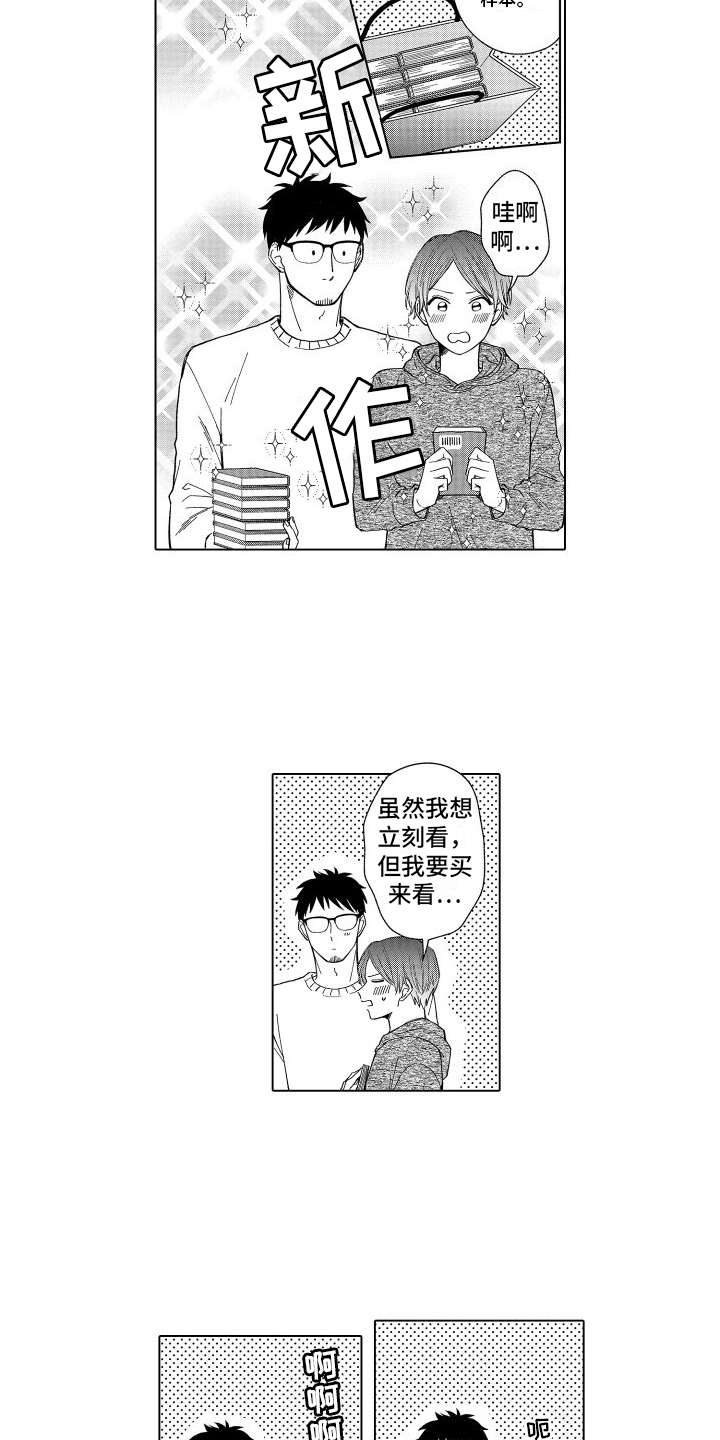 未知的我们漫画,第32章：同居【完结】1图