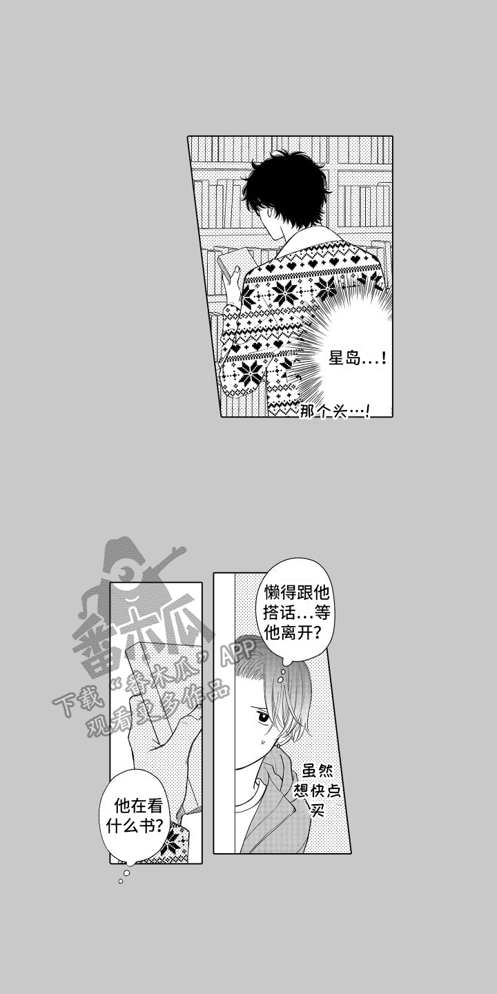 未知的餐桌岳云鹏完整版漫画,第9章：期待2图