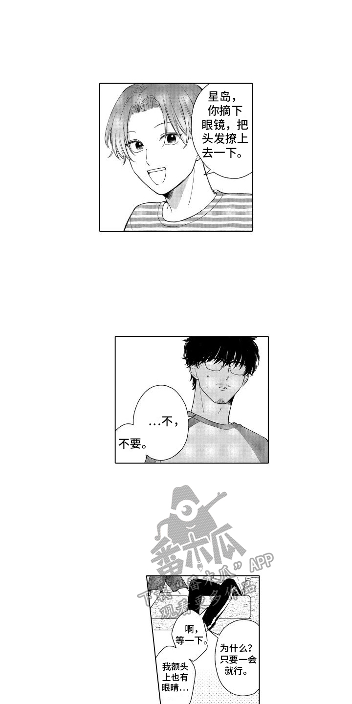 未知的餐桌第二季漫画,第15章：不凑巧1图