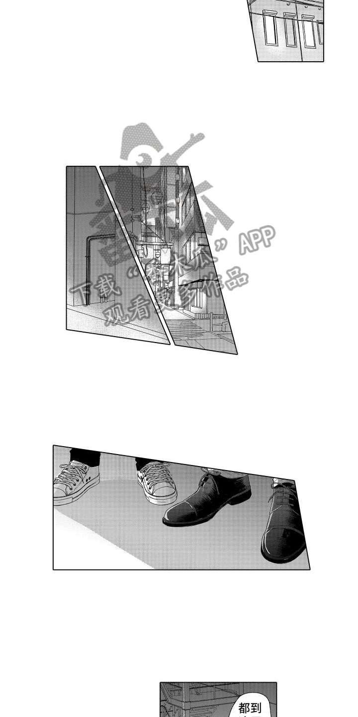 未知的餐桌汪苏泷漫画,第12章：救人1图