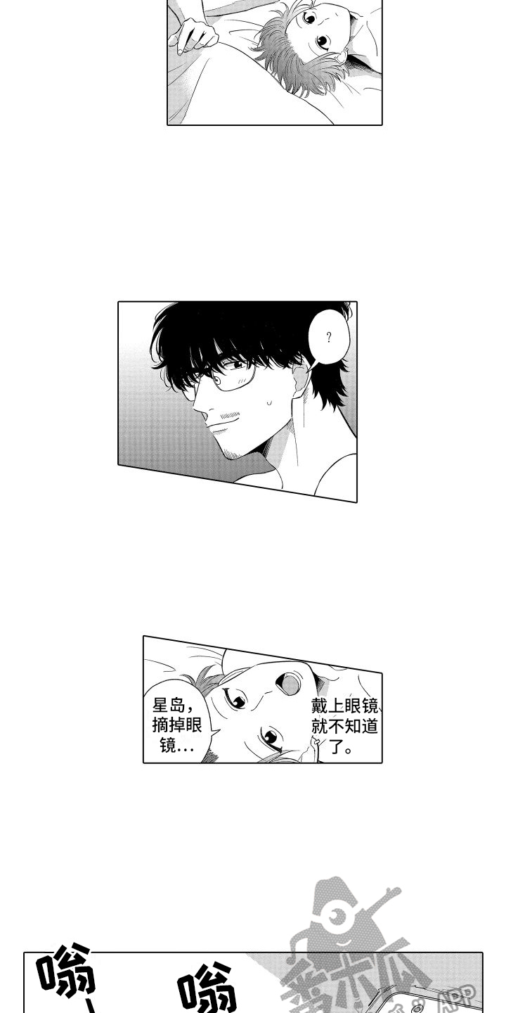 未知的下一页漫画,第11章：找上门2图