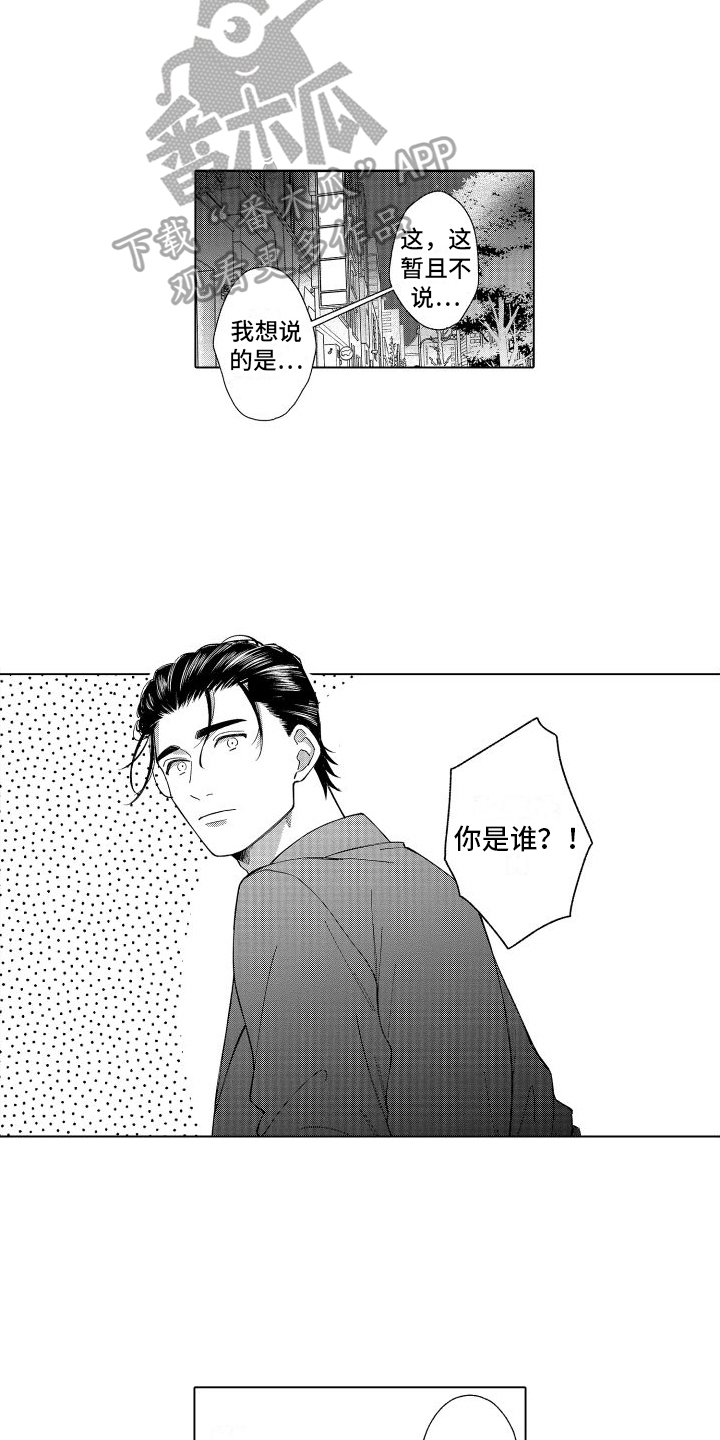 未知的餐桌岳云鹏完整版漫画,第28章：感动2图