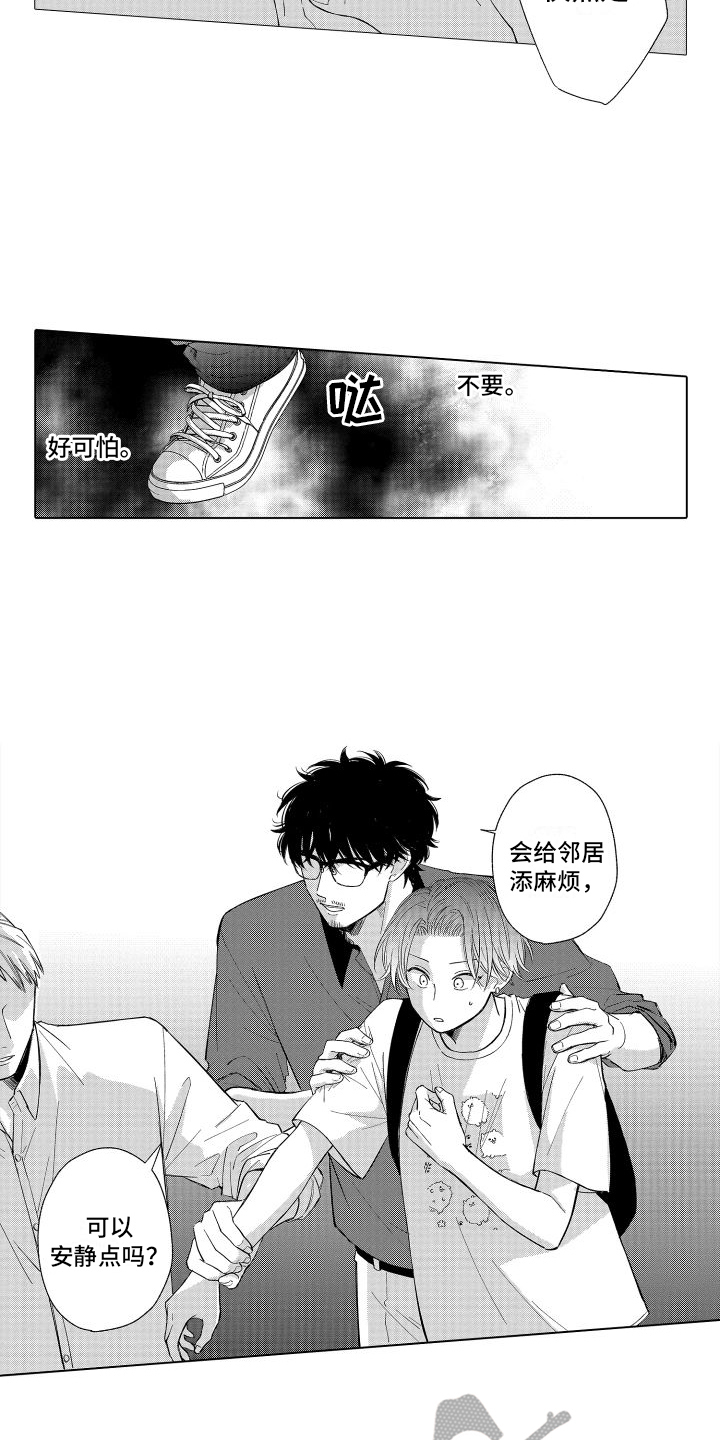 未知的精彩漫画,第12章：救人2图