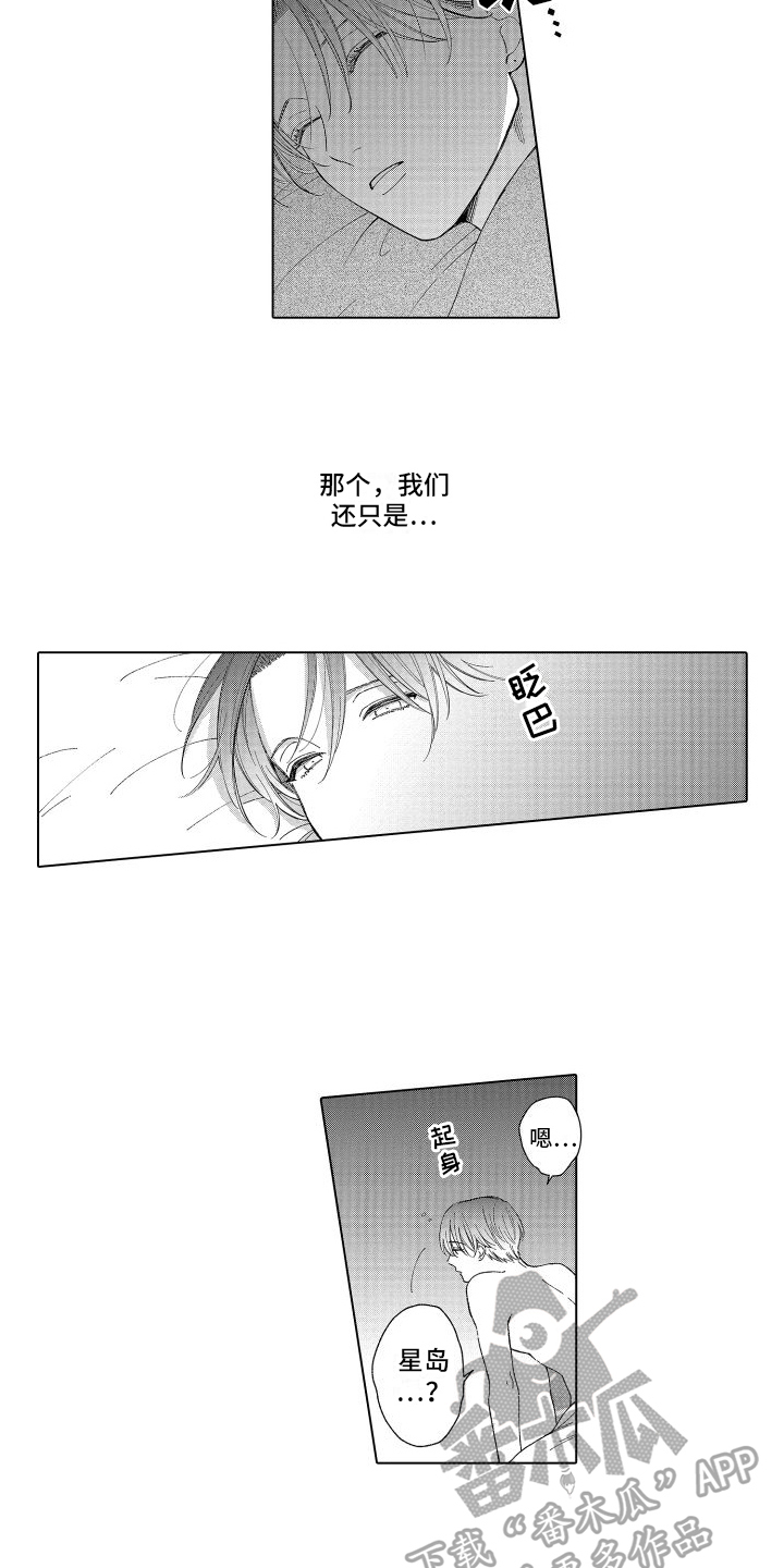 未知的近义词漫画,第19章：发现2图