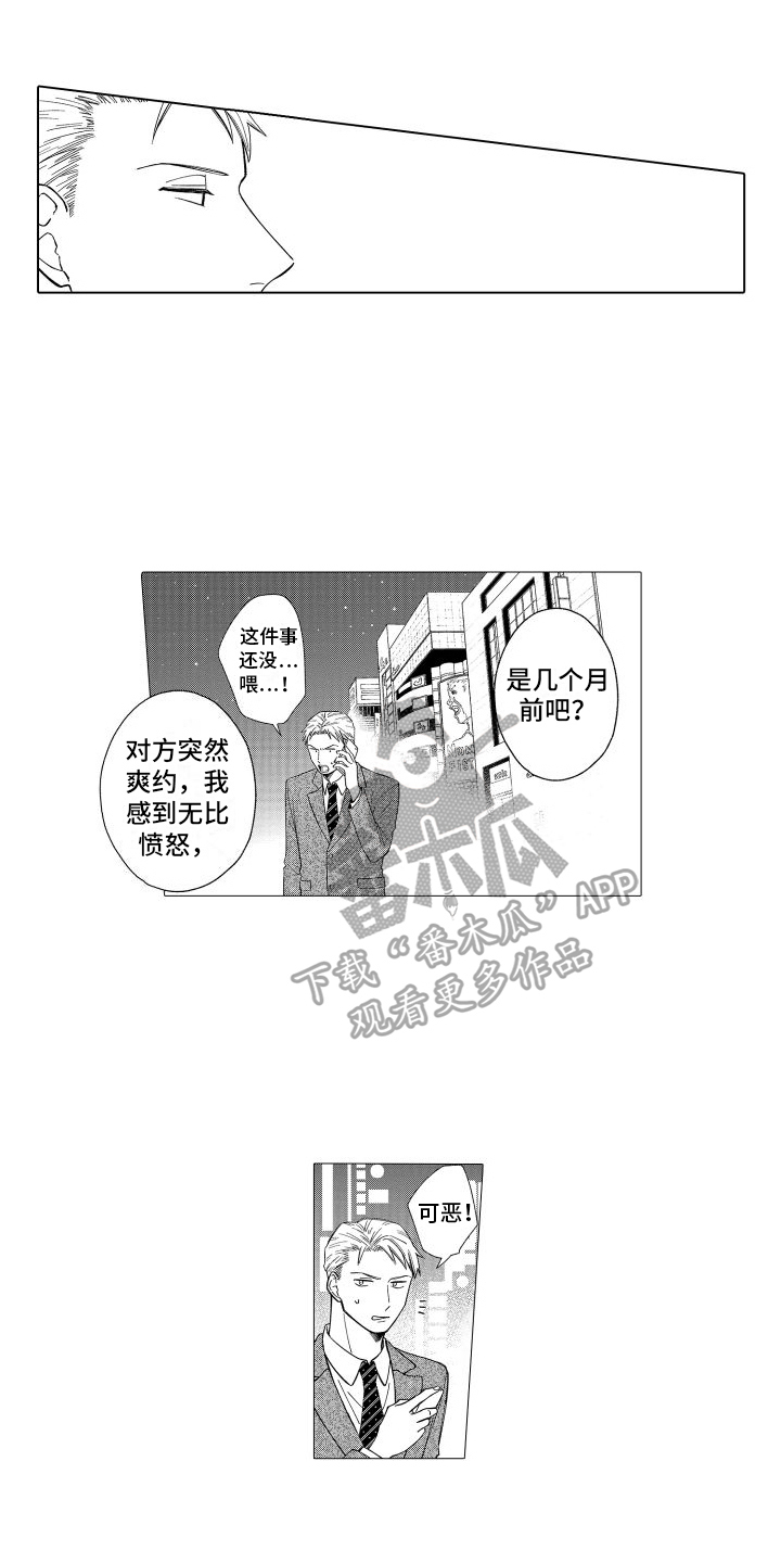 未知的下一站英文漫画,第26章：不会放走你的1图