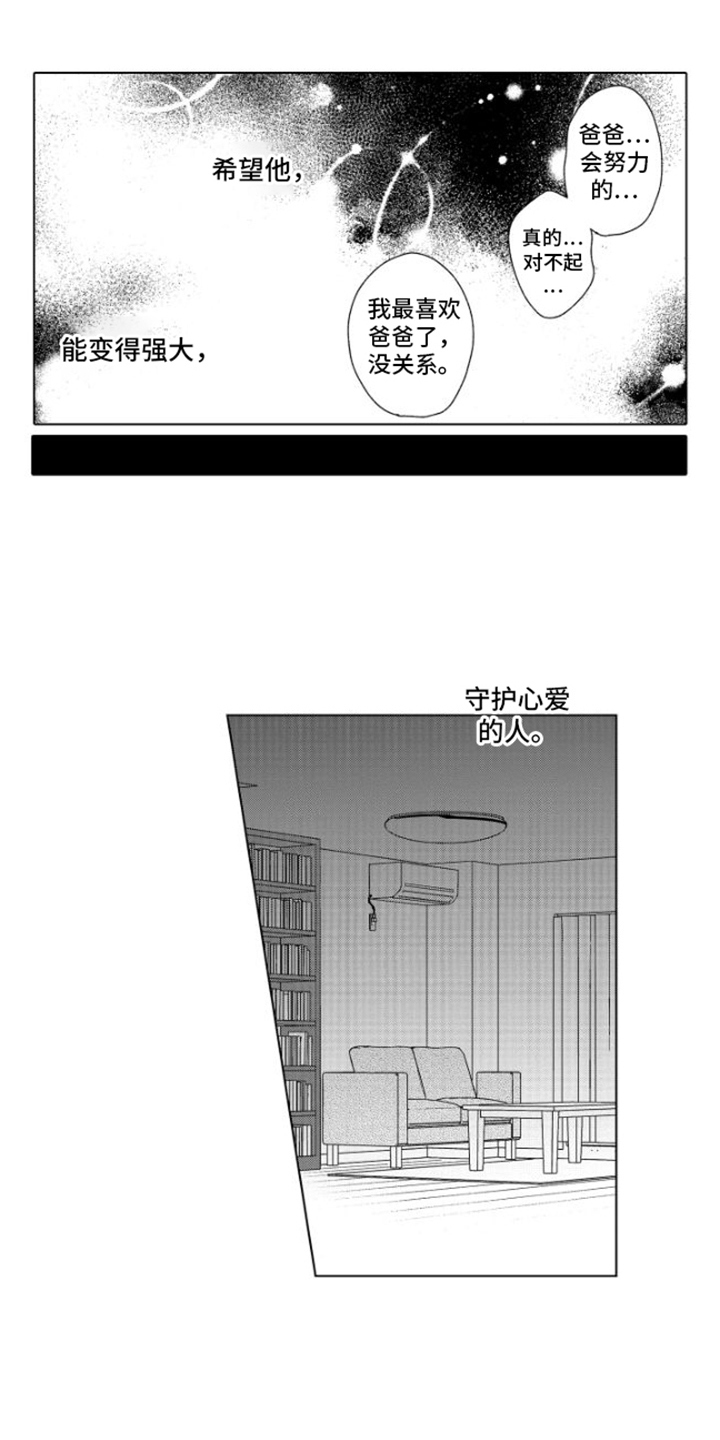 未知的电话是怎么回事漫画,第31章：很高兴1图