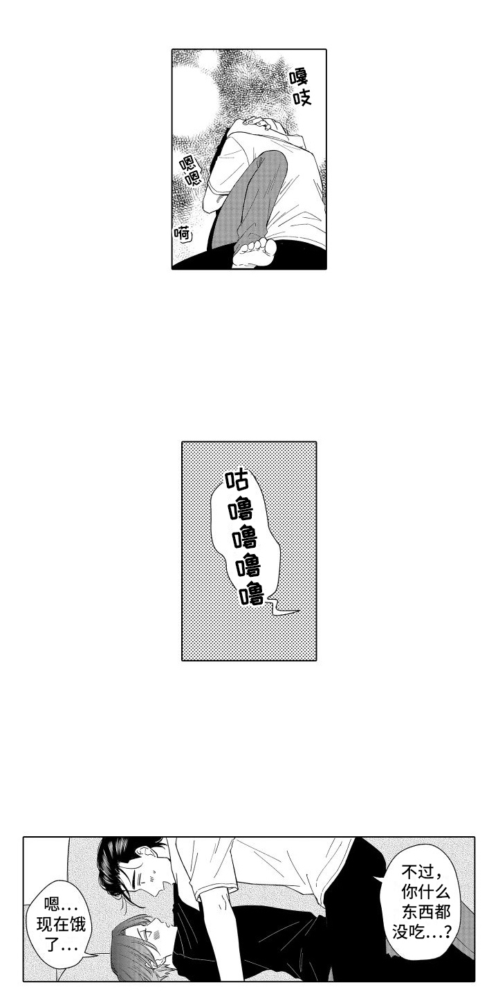 未知的实相漫画,第30章：说出口2图