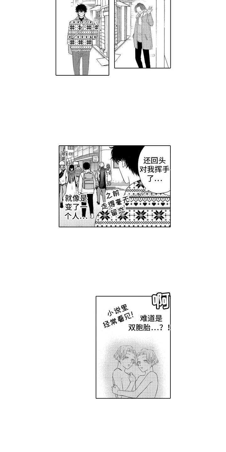 未知的电话是怎么回事漫画,第3章：约会1图