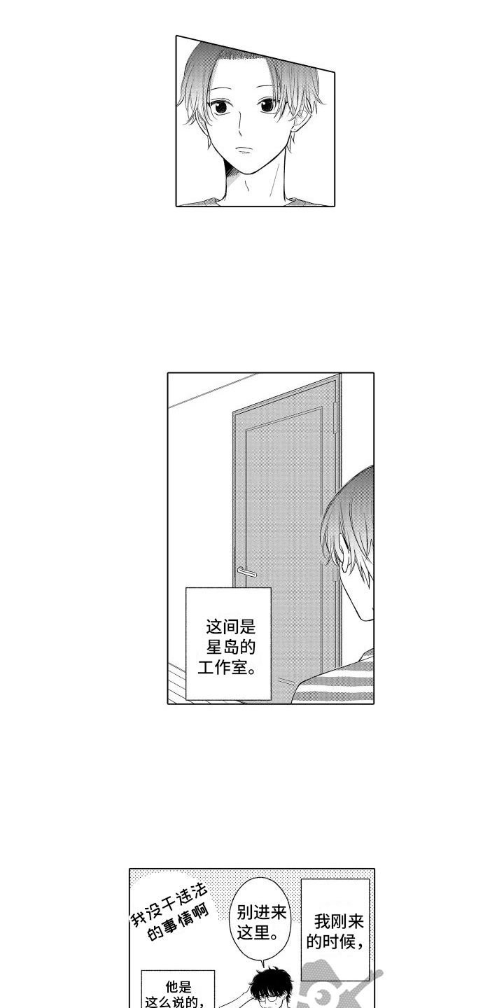 未知的餐桌岳云鹏孙越漫画,第13章：安排2图