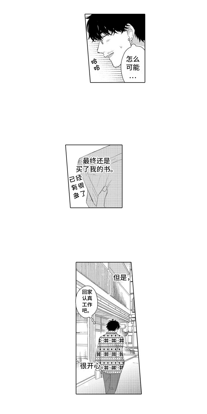 未知的电话是怎么回事漫画,第3章：约会2图