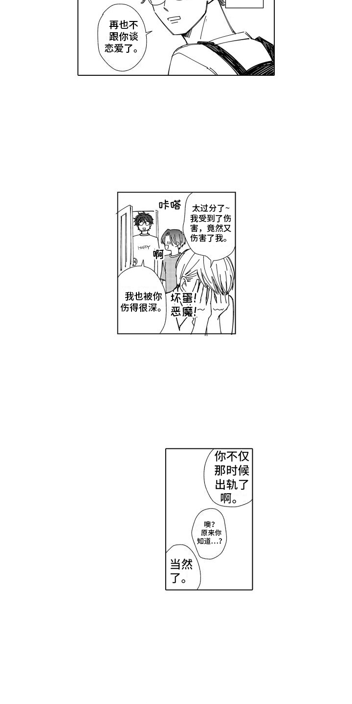 未知怎么表示漫画,第32章：同居【完结】2图