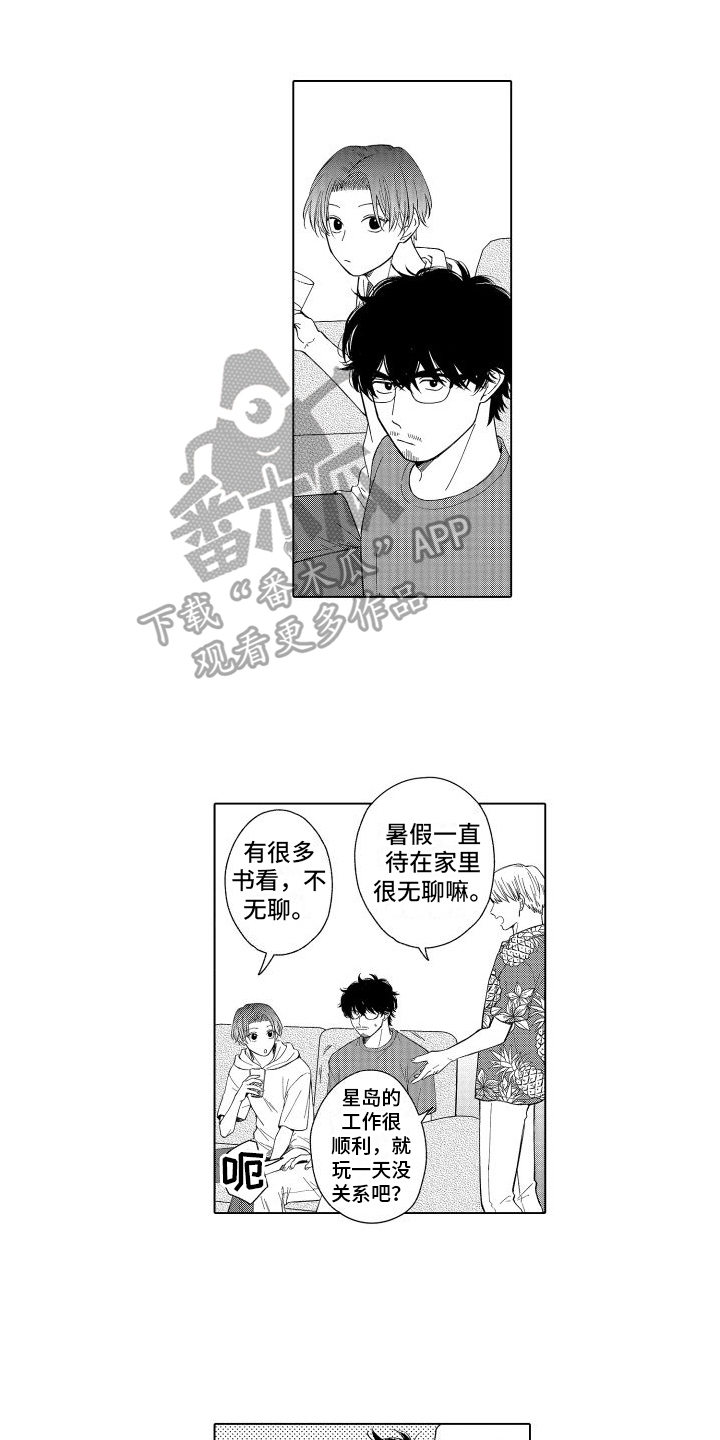 未知的下一步漫画,第22章：牵手1图