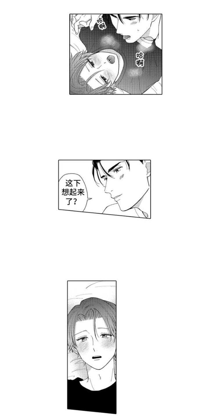 未知的英文漫画,第31章：很高兴1图