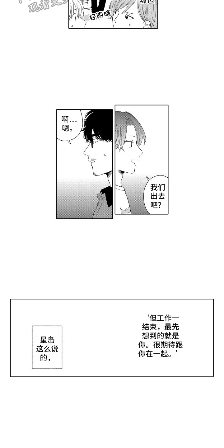 未知的软件异常怎么解决漫画,第10章：似曾相识1图