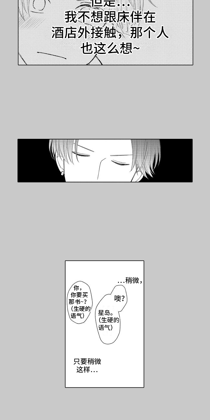 作者未知h漫画,第9章：期待1图