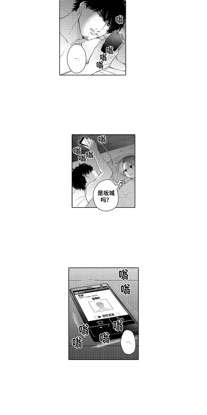 未知的下一页漫画,第19章：发现1图