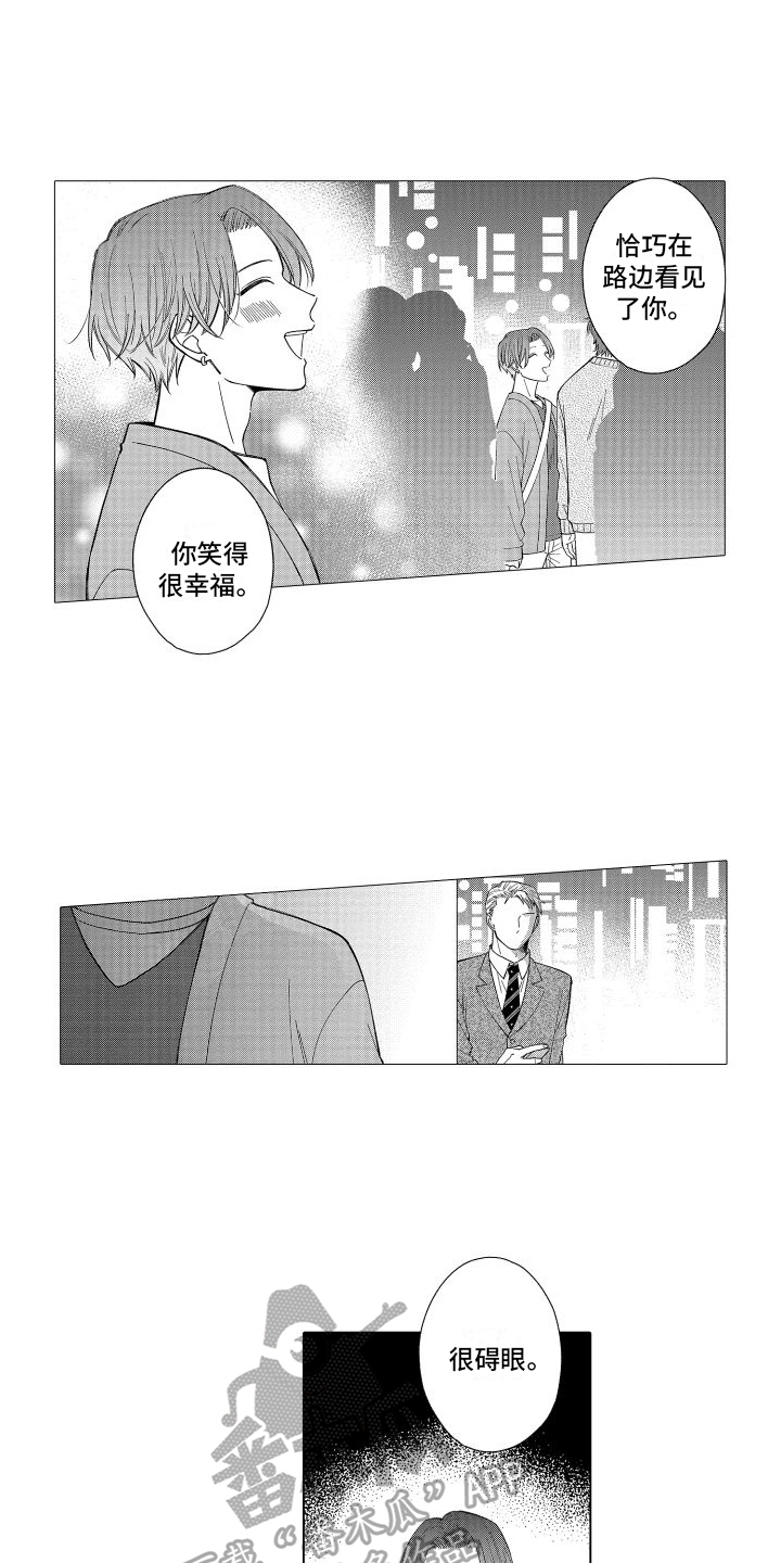 未知的下一站漫画,第26章：不会放走你的2图