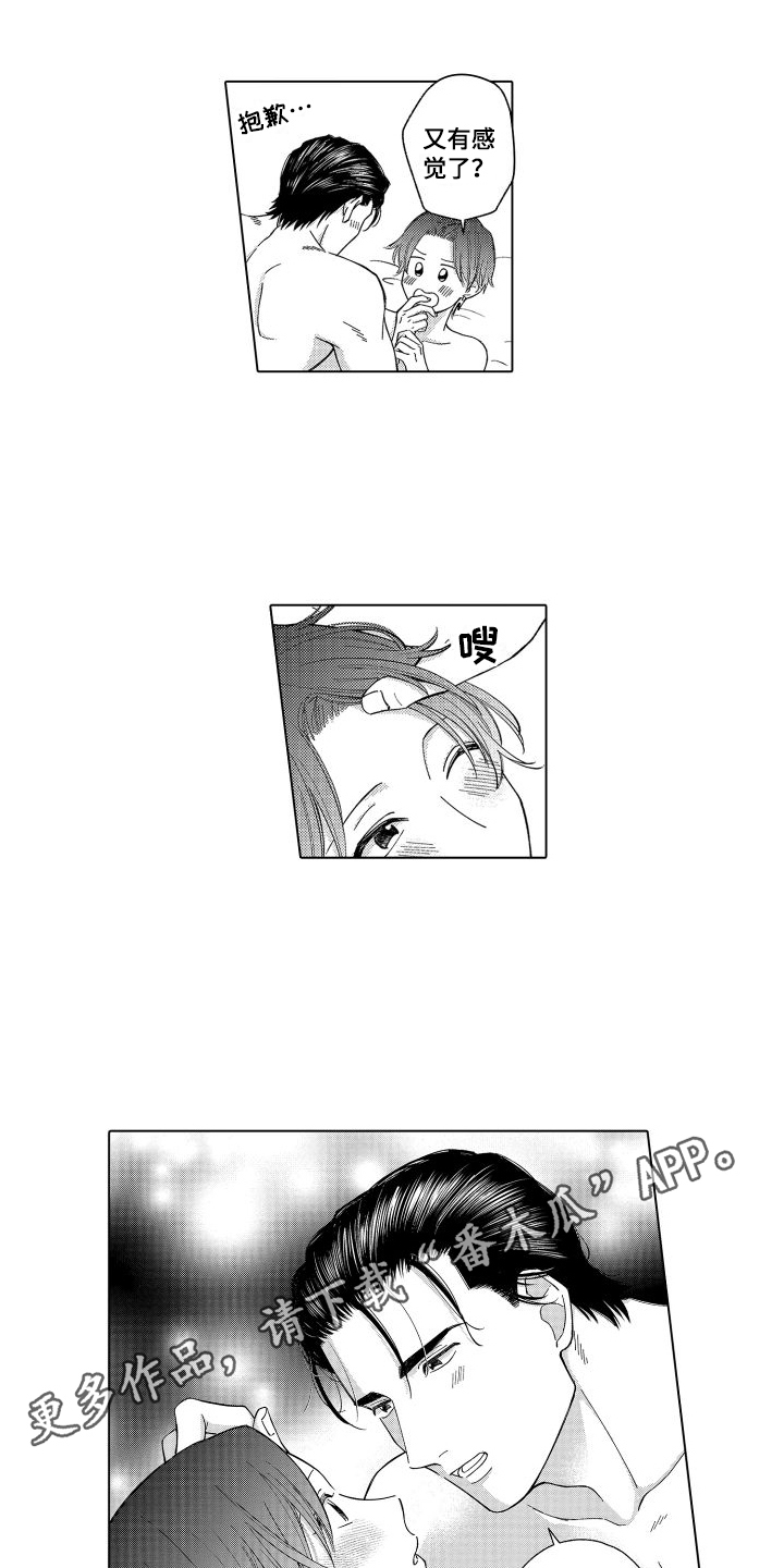 未知的餐桌完整版漫画,第31章：很高兴2图