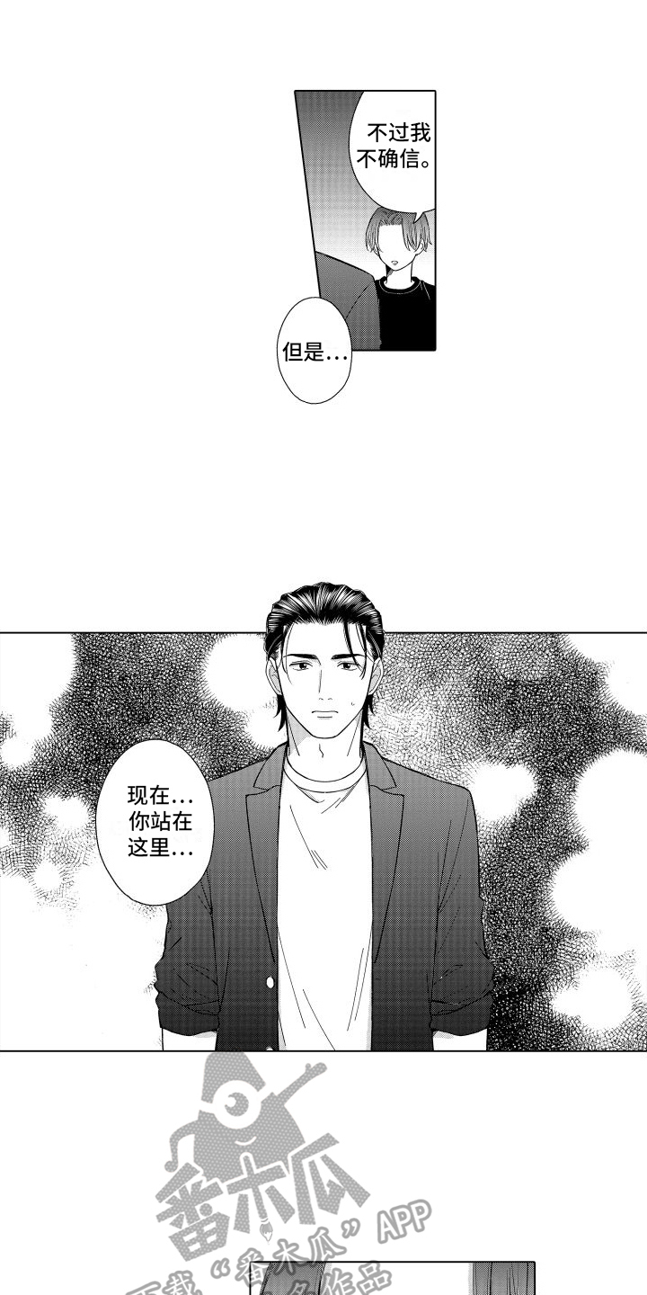 未知的秘密电视剧漫画,第28章：感动2图